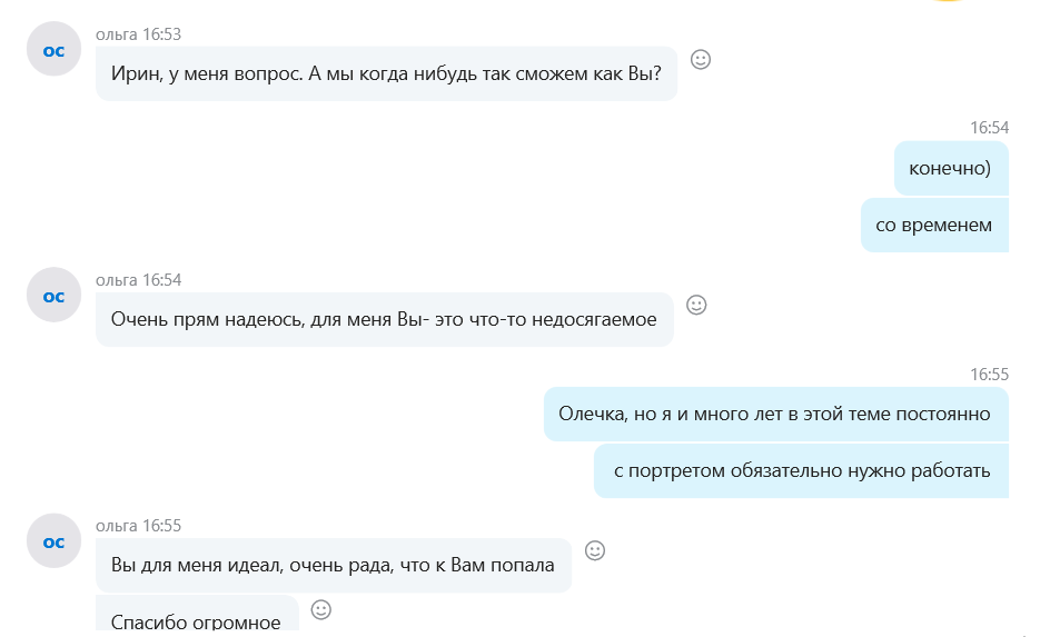 психологический портрет отзыв